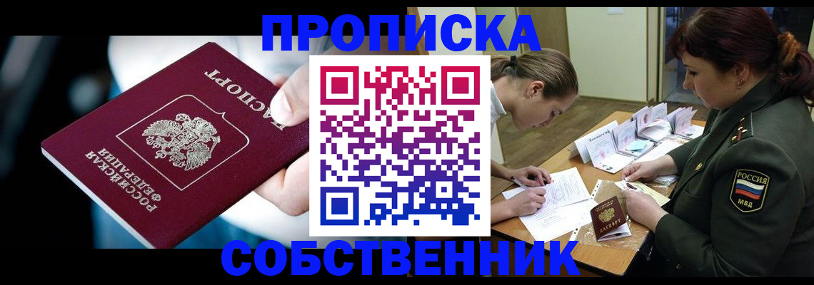 пропишу в квартире в Волгоградской области