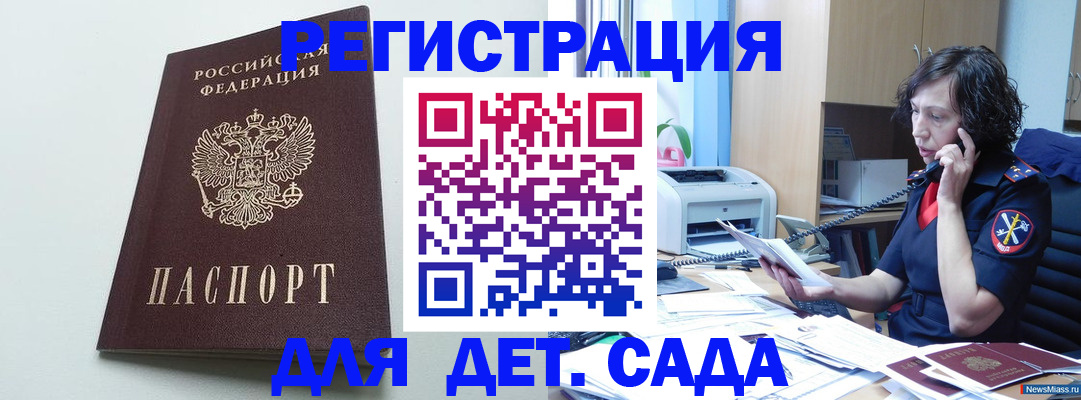 прописка в Волгоградской области